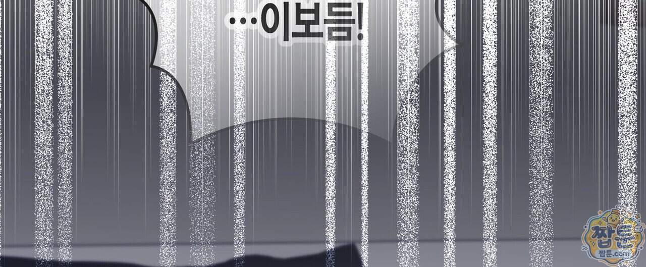 터치 유어 바디 (Touch Your Body) 29화 148