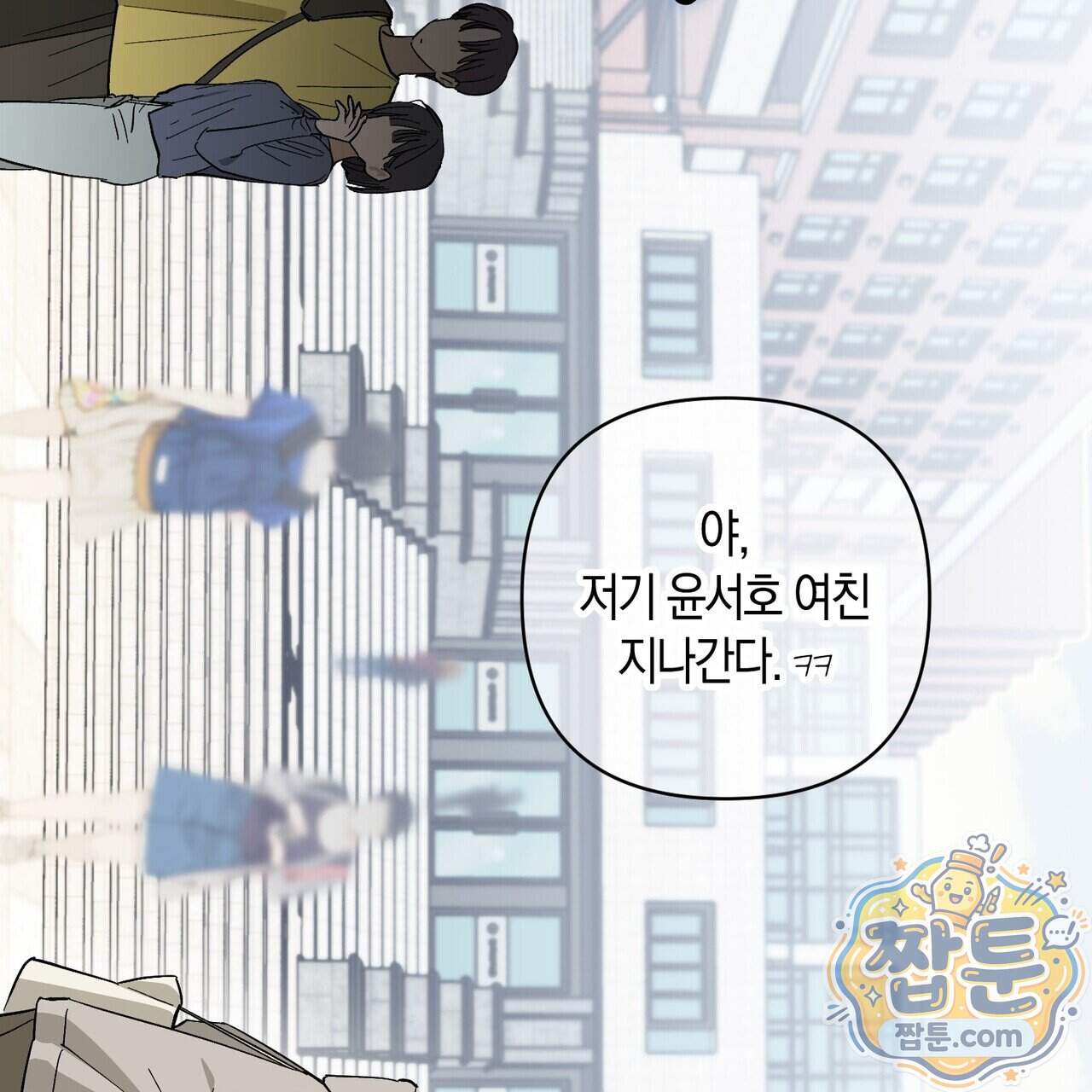 터치 유어 바디 (Touch Your Body) 29화 162
