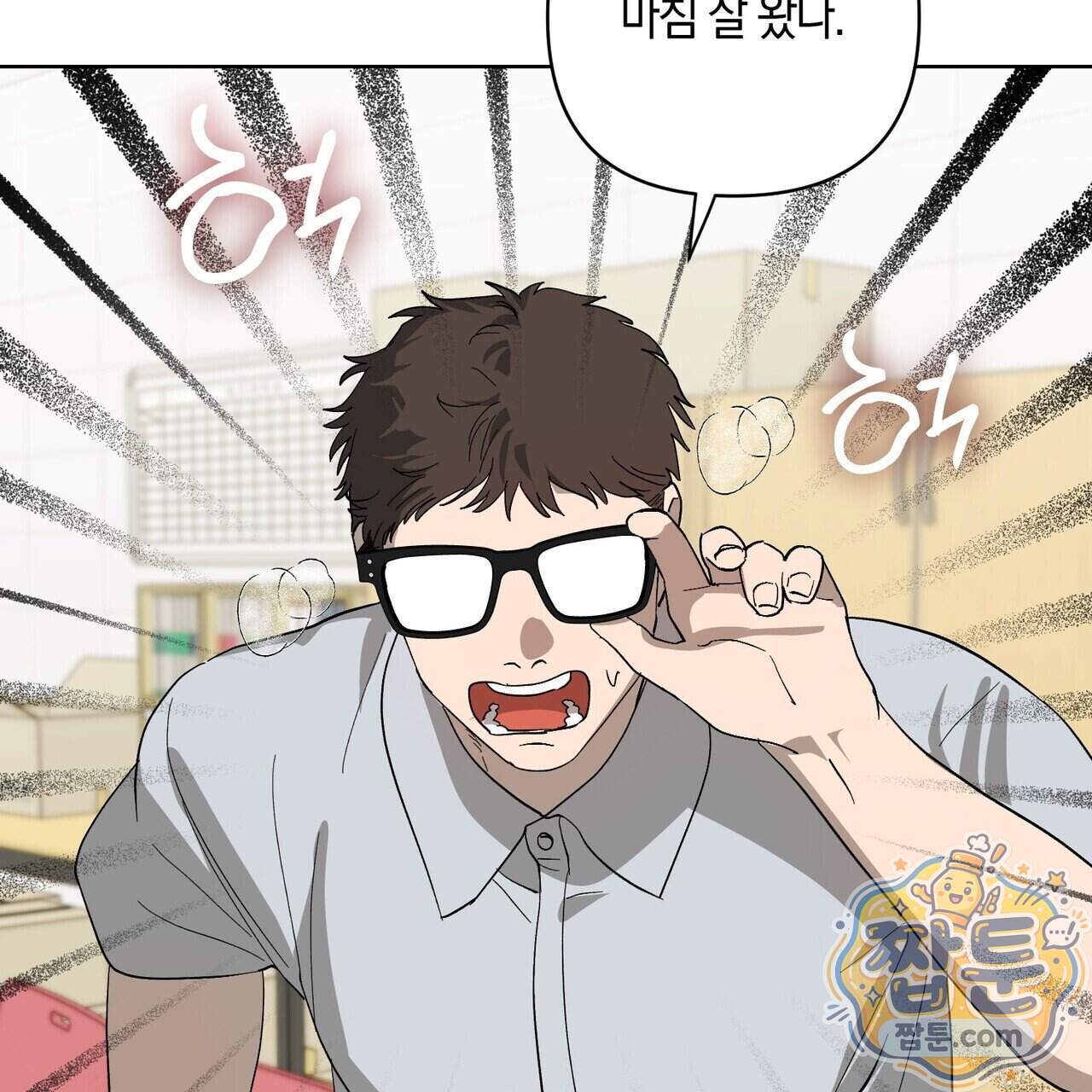 터치 유어 바디 (Touch Your Body) 29화 169