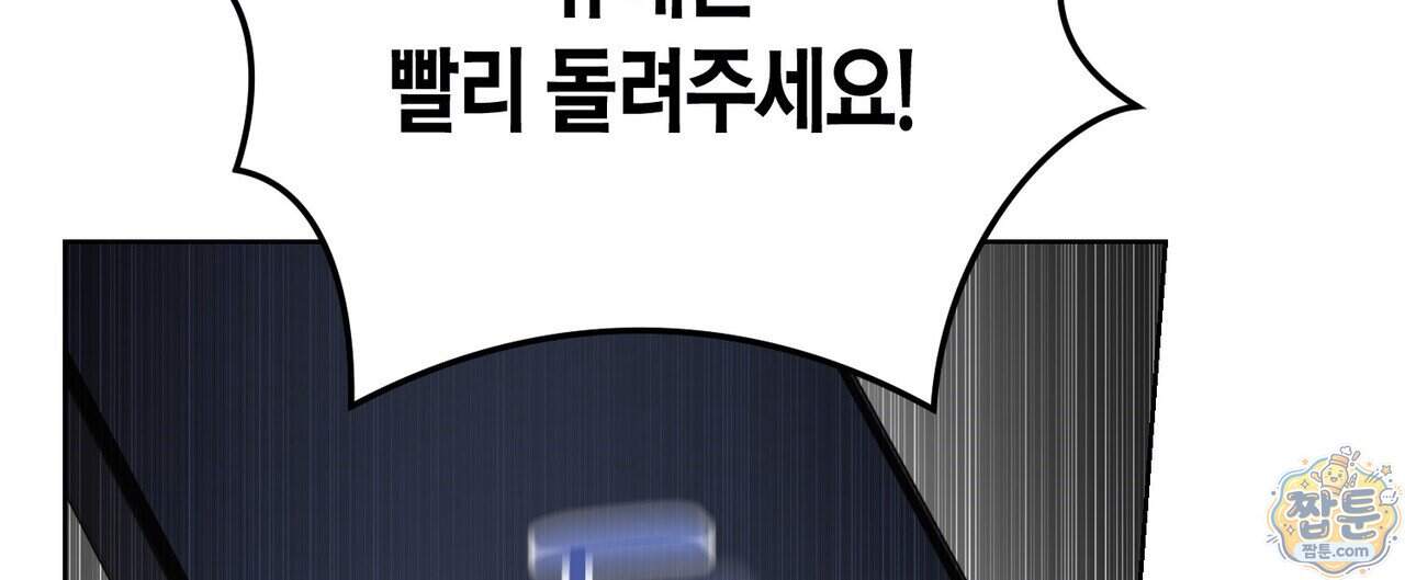 터치 유어 바디 (Touch Your Body) 29화 180