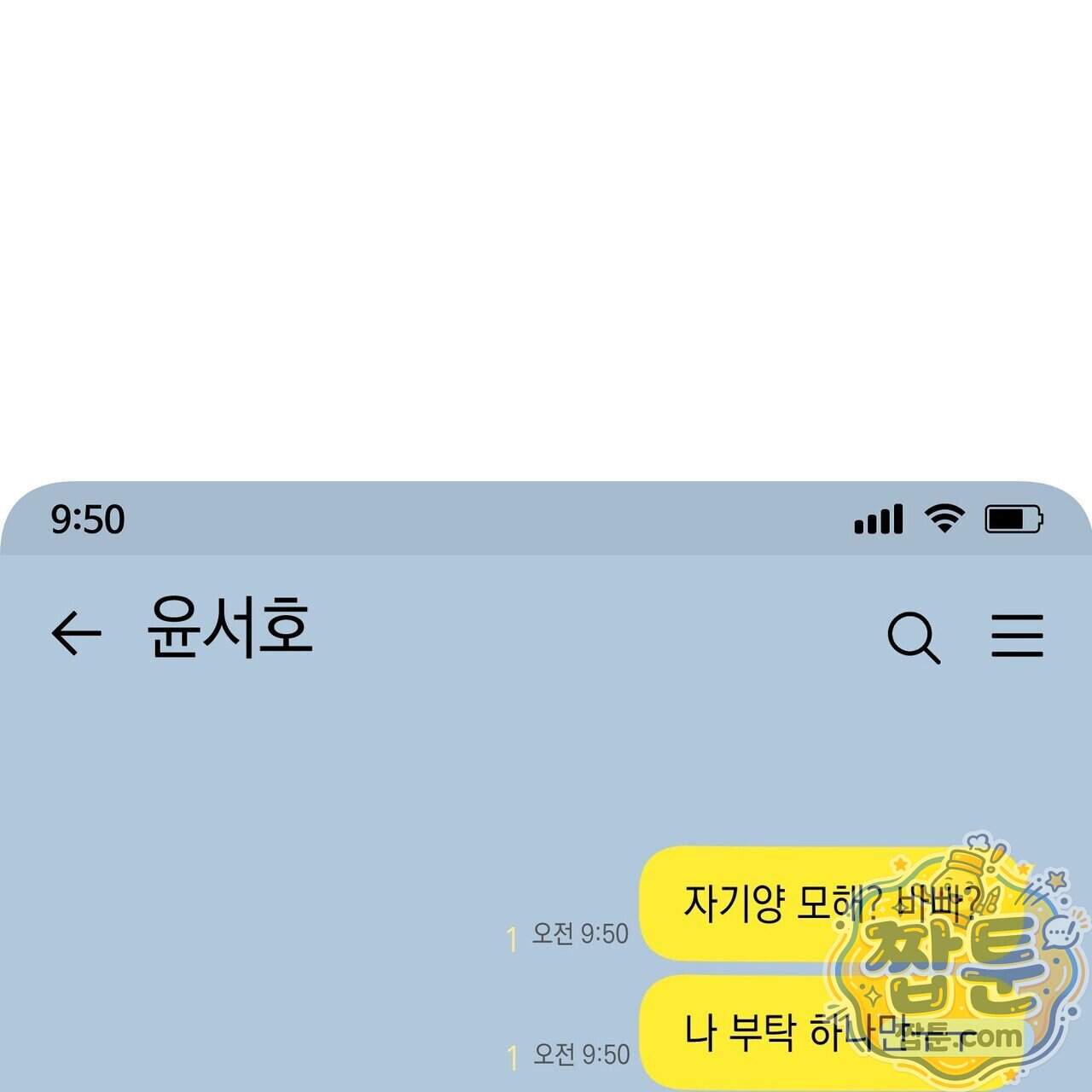 터치 유어 바디 (Touch Your Body) 29화 185