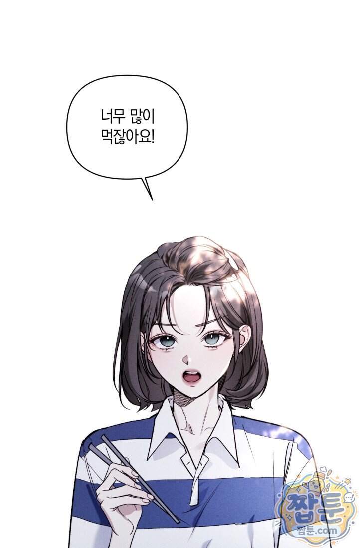 한 명의 난초가 되기까지 7화 1