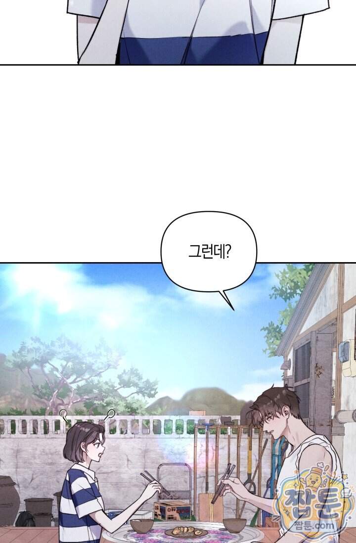 한 명의 난초가 되기까지 7화 2