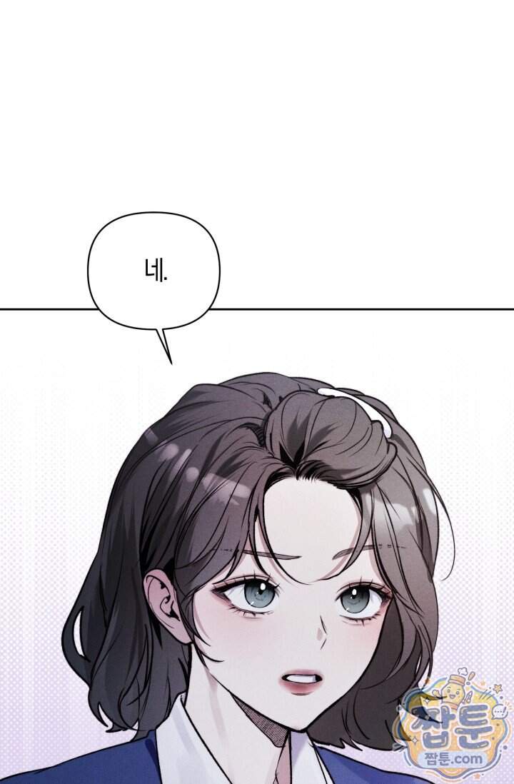 한 명의 난초가 되기까지 7화 7