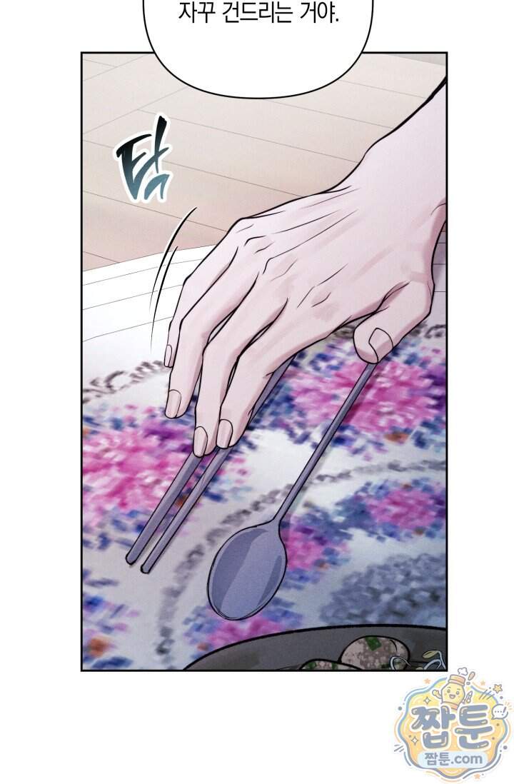 한 명의 난초가 되기까지 7화 10
