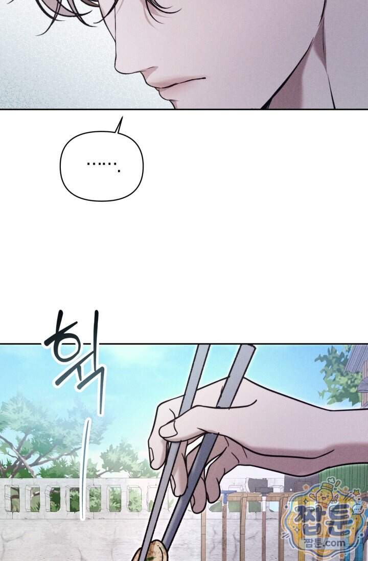 한 명의 난초가 되기까지 7화 13