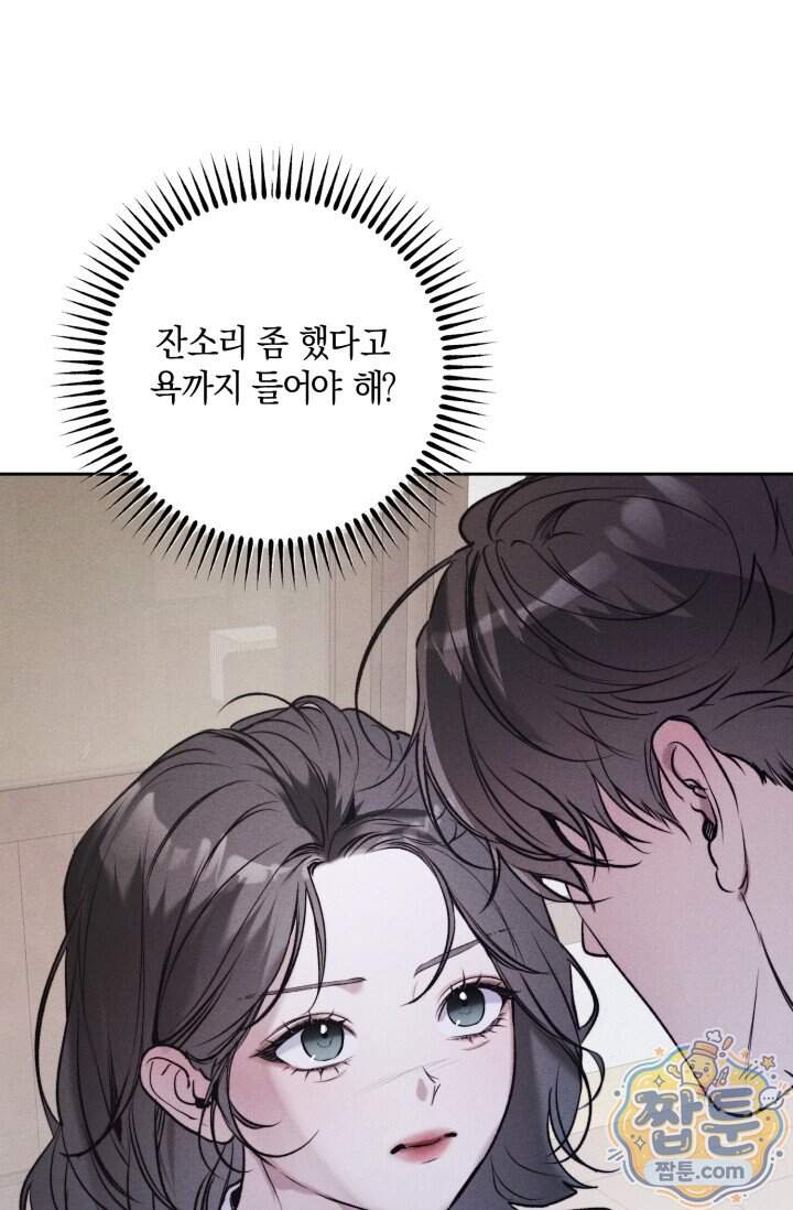 한 명의 난초가 되기까지 7화 19