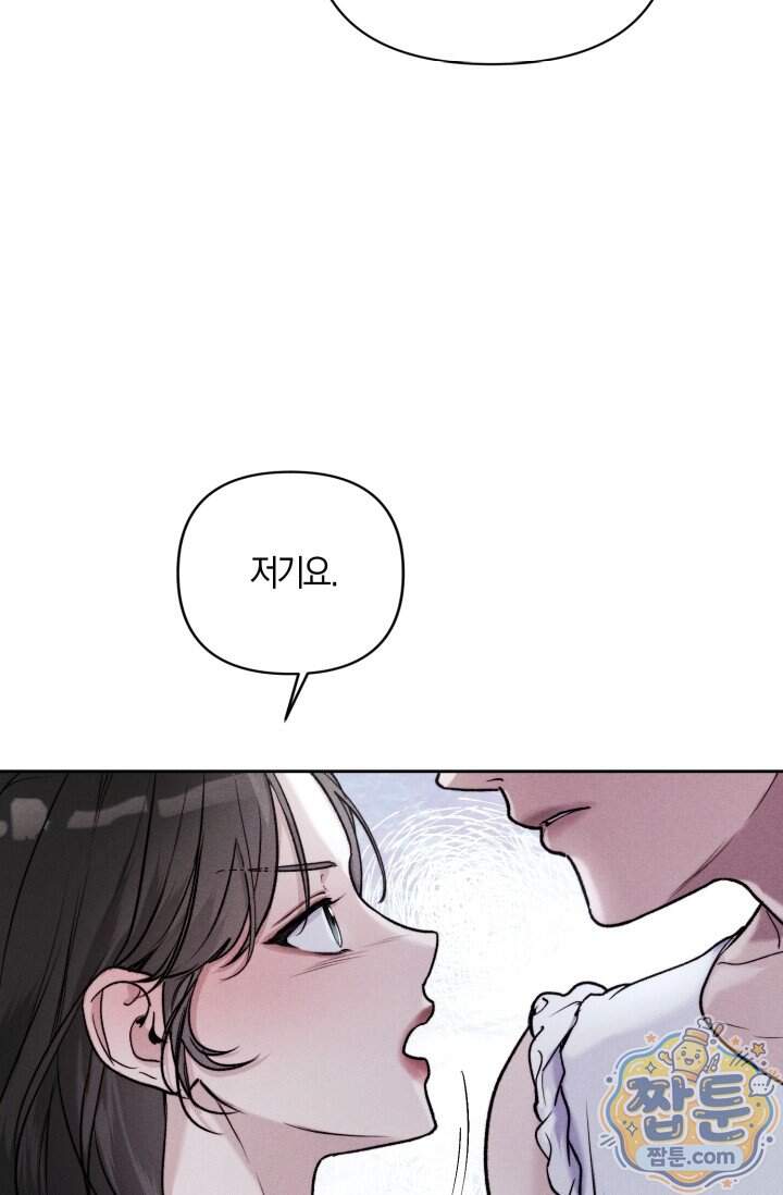 한 명의 난초가 되기까지 7화 22