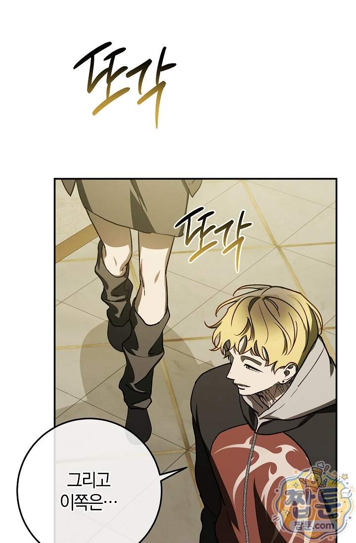 귀한 것 77화 1