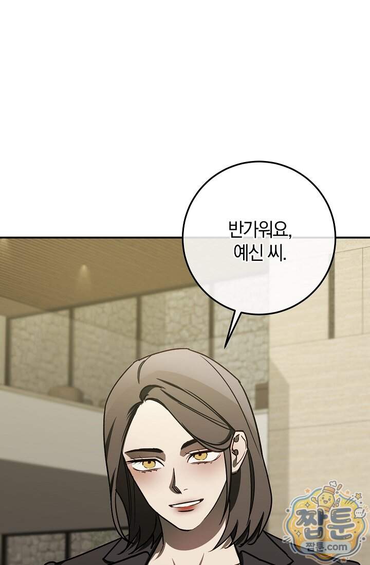 귀한 것 77화 4