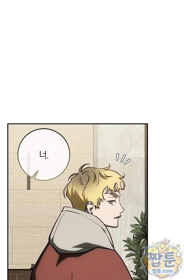 귀한 것 77화 15