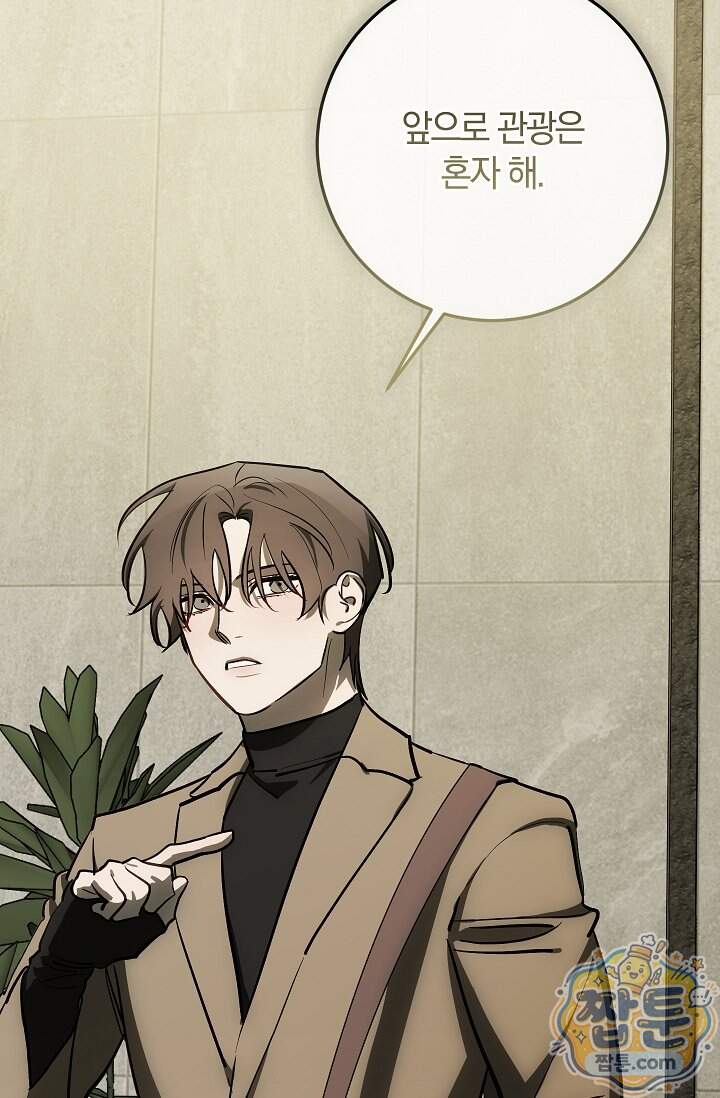귀한 것 77화 17