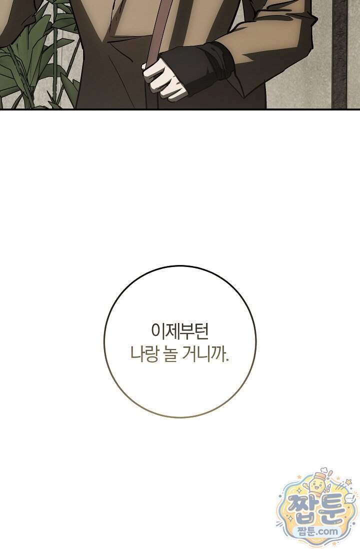 귀한 것 77화 18