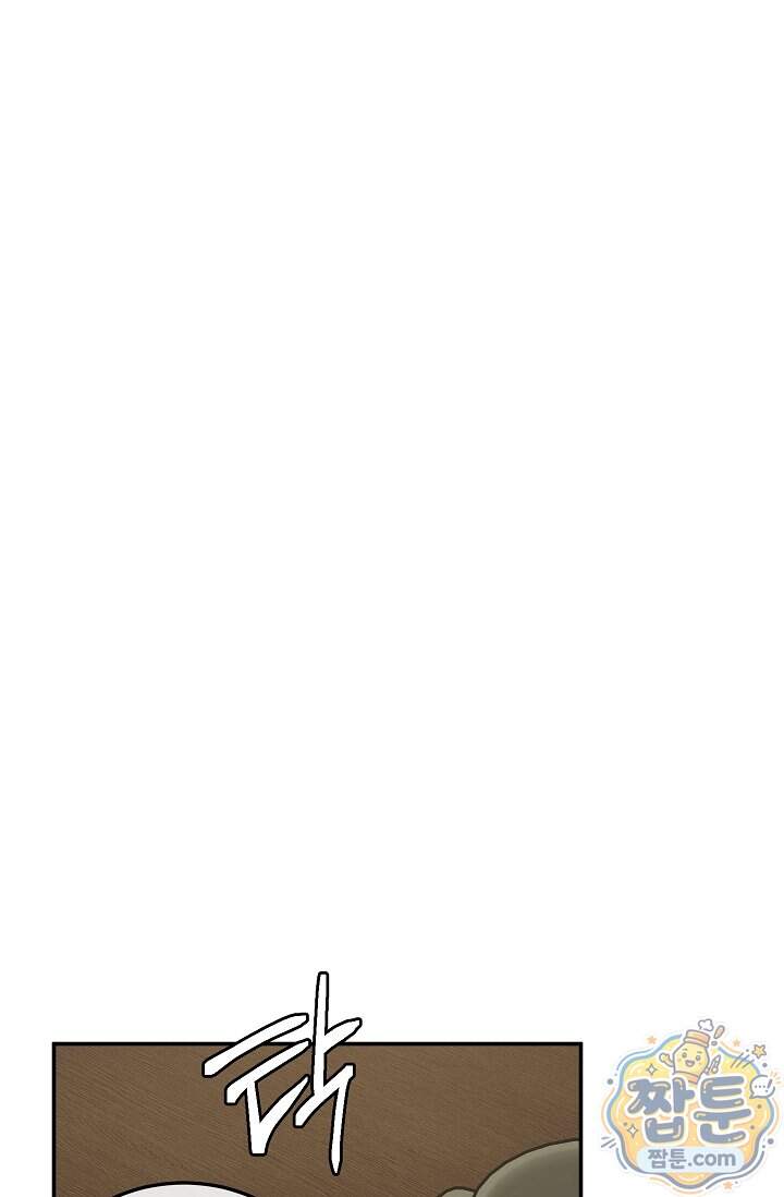 귀한 것 77화 21