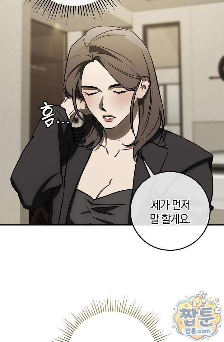 귀한 것 77화 26