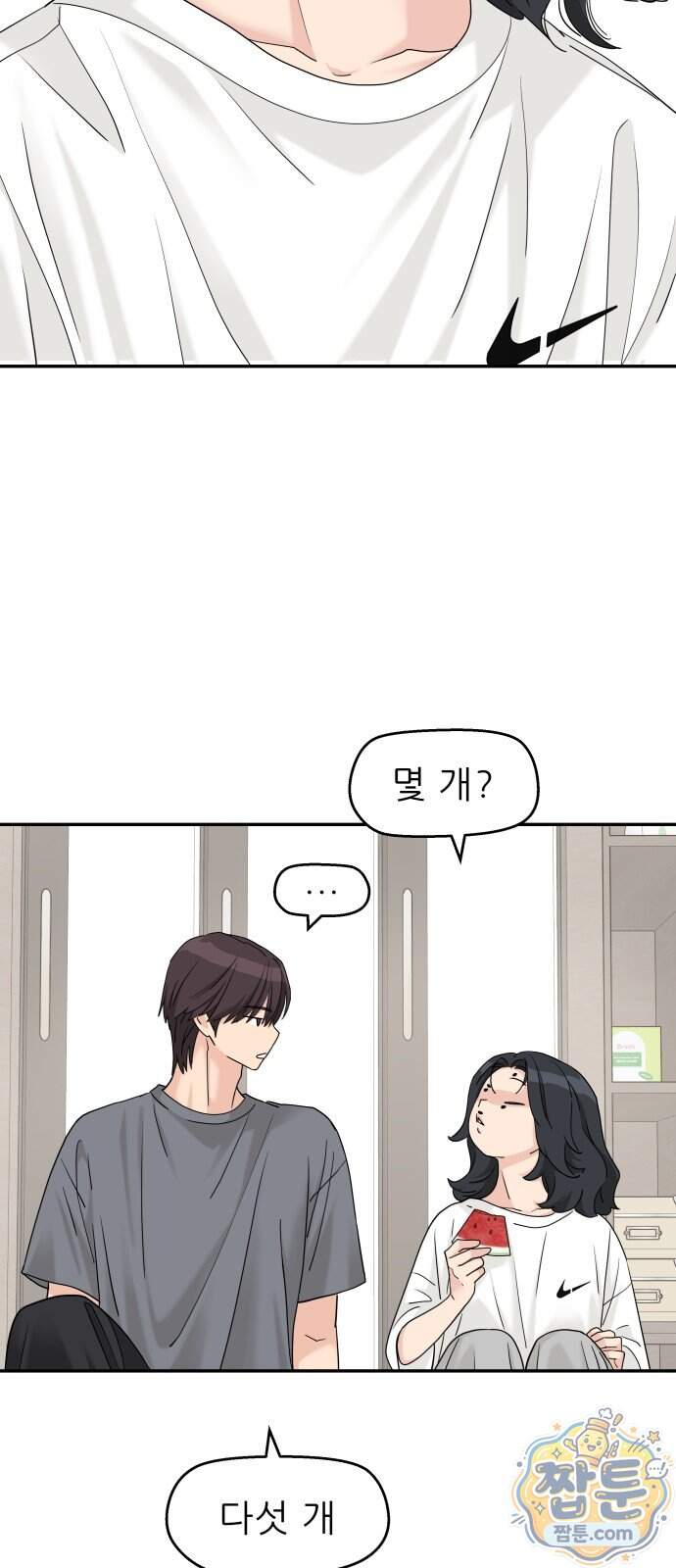 삼이는 재생한다 87화 9