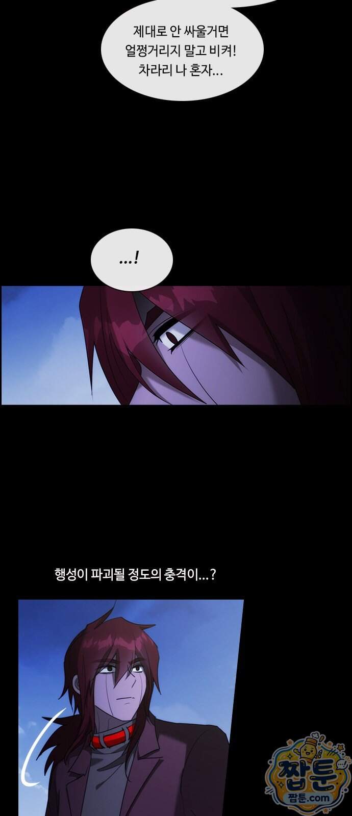 쿠베라 3부 436화 4