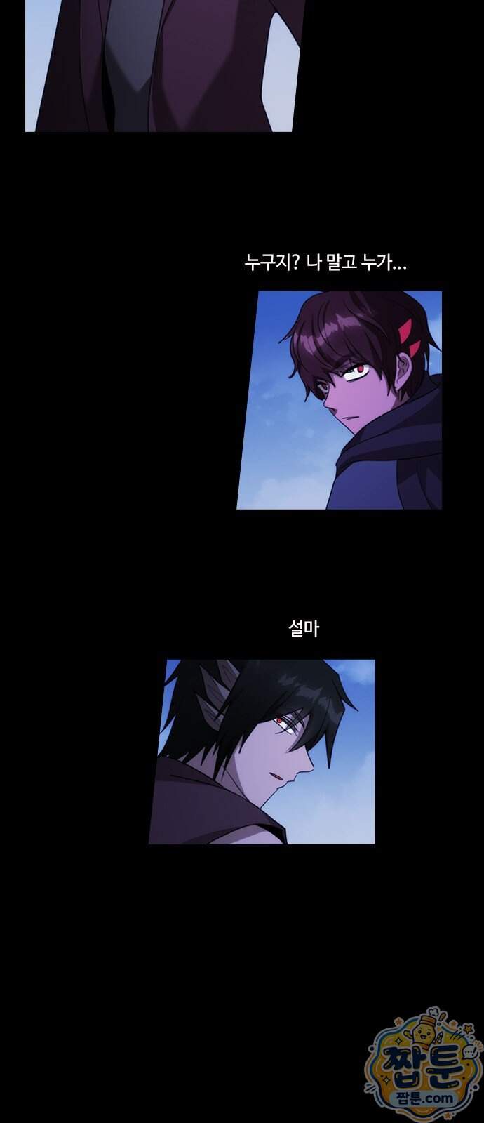쿠베라 3부 436화 5