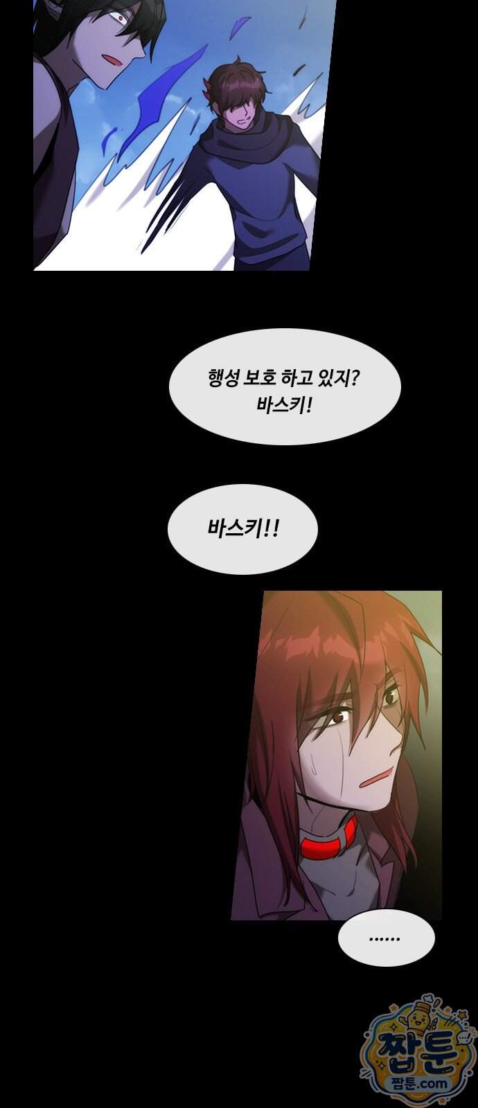 쿠베라 3부 436화 7