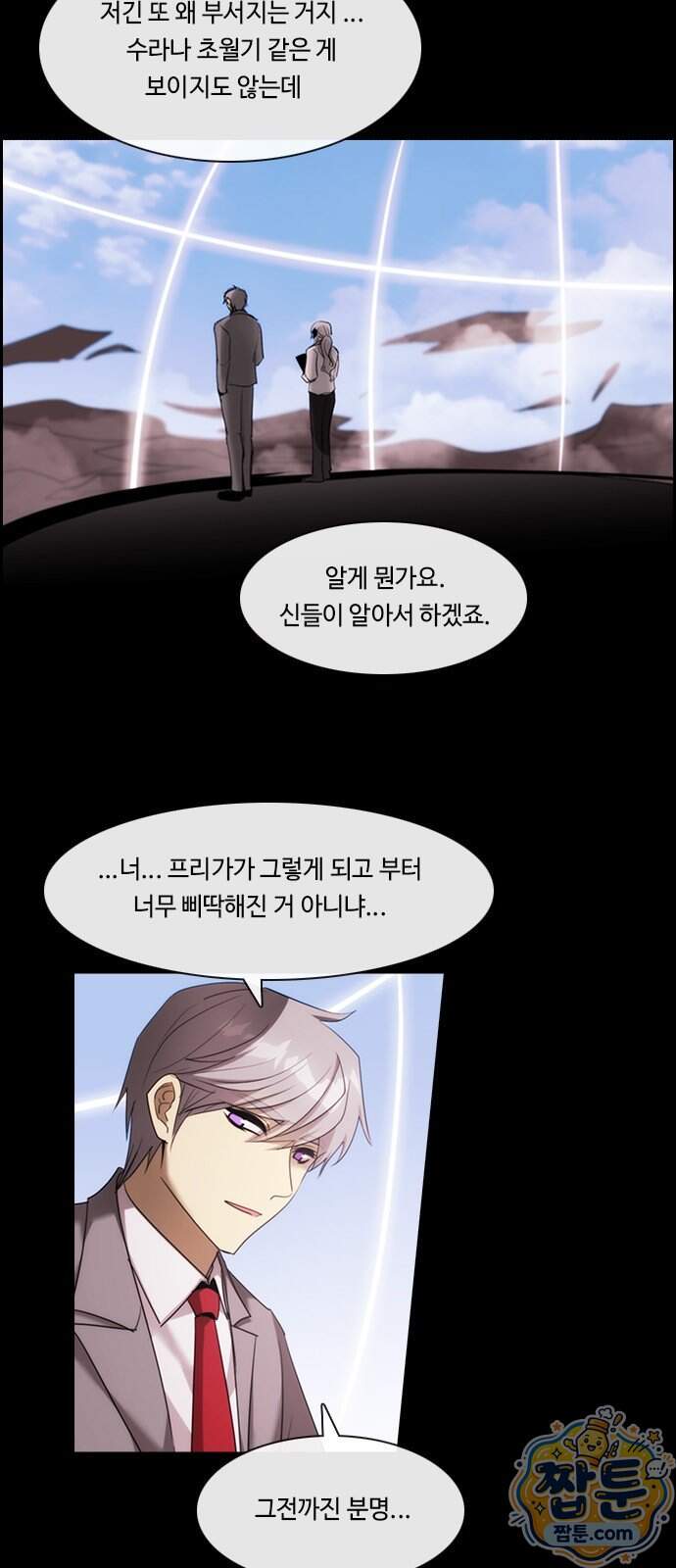 쿠베라 3부 436화 11