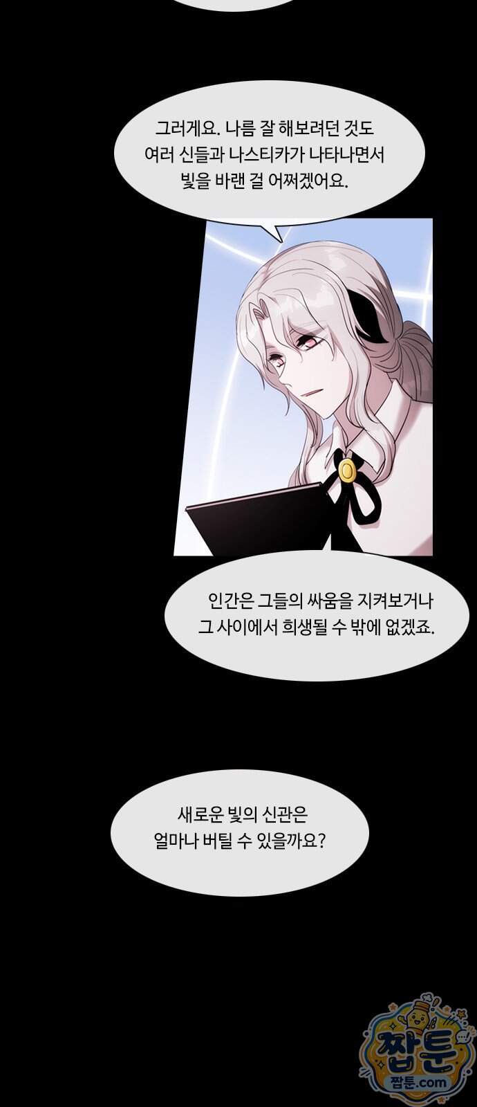 쿠베라 3부 436화 12