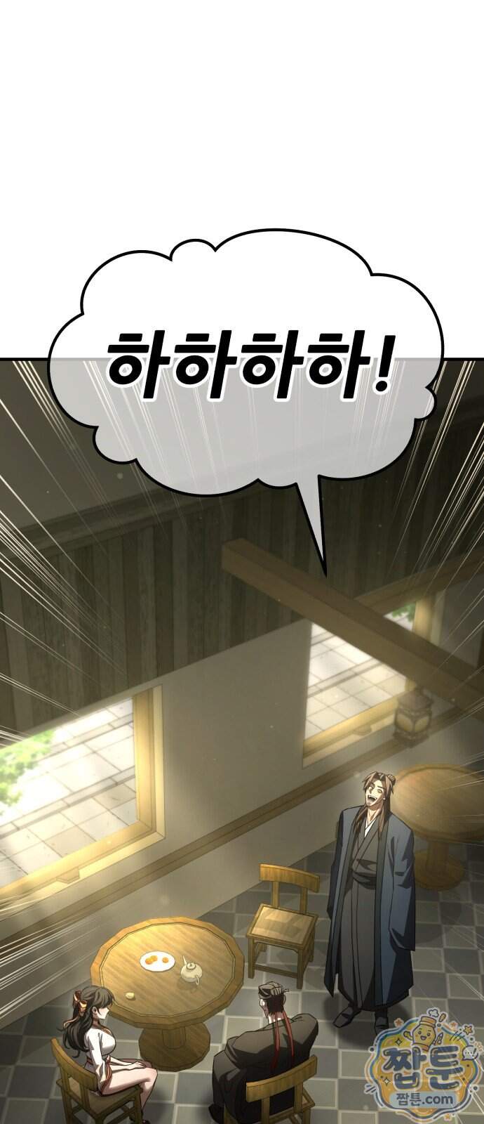 무림사채왕 10화 1