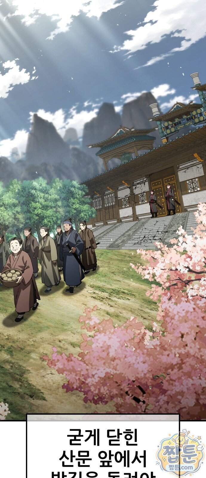 무림사채왕 10화 24