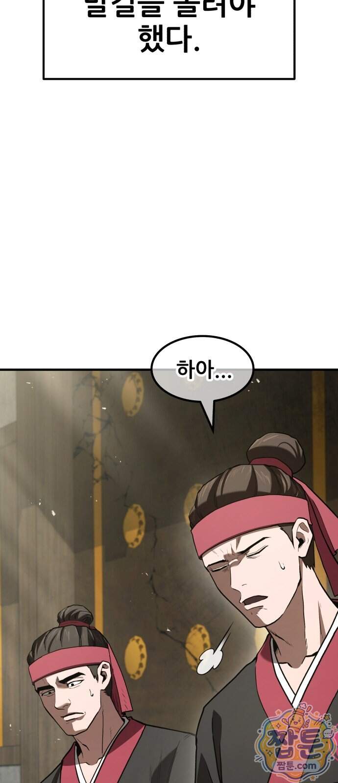 무림사채왕 10화 25