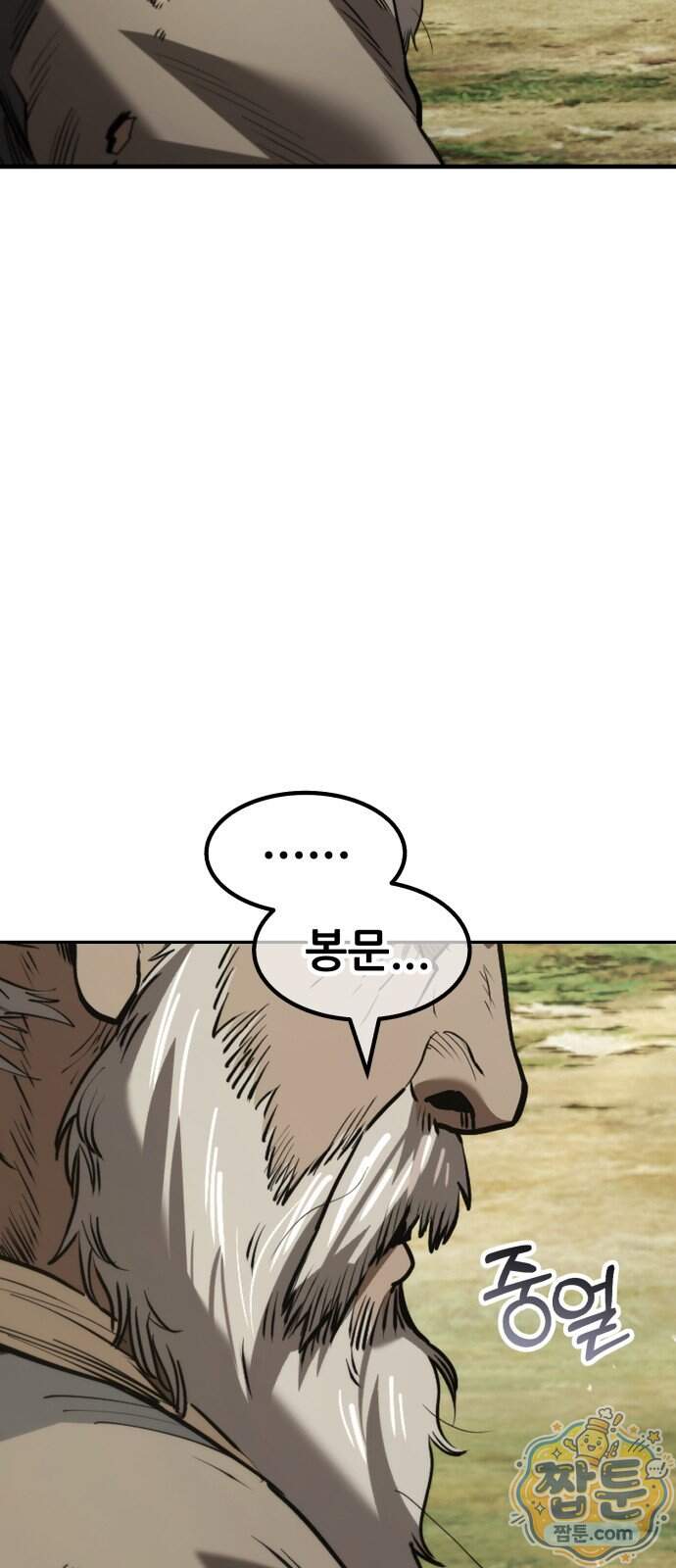무림사채왕 10화 32