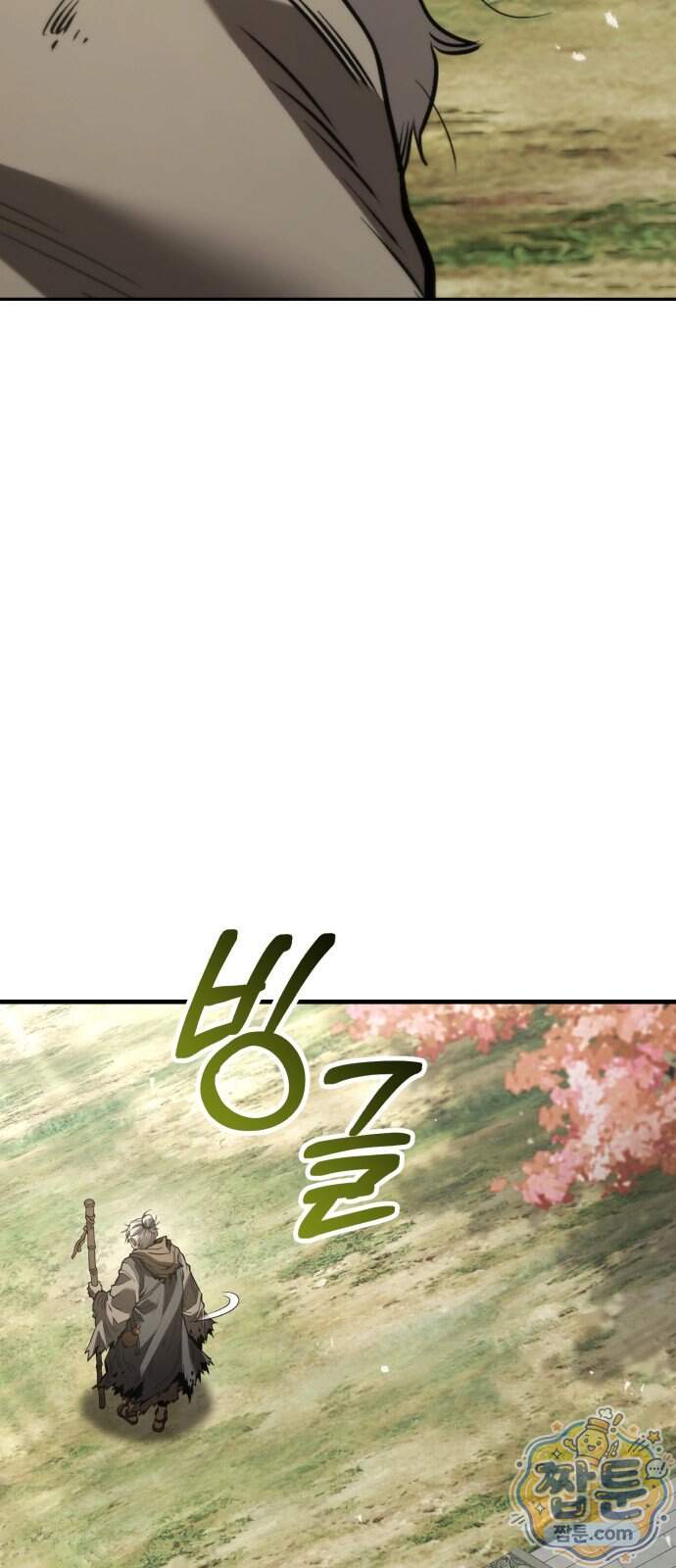 무림사채왕 10화 33