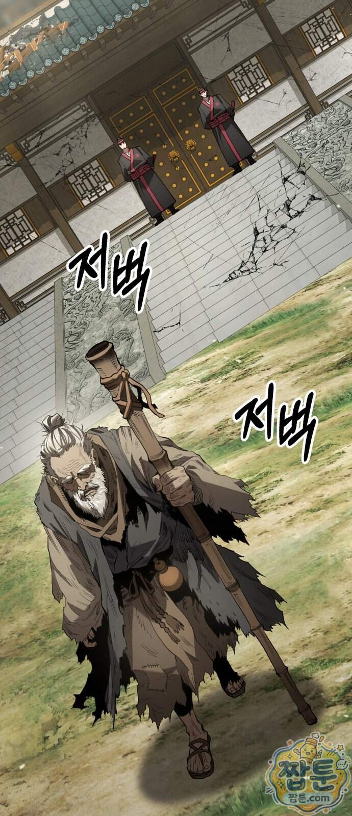 무림사채왕 10화 35