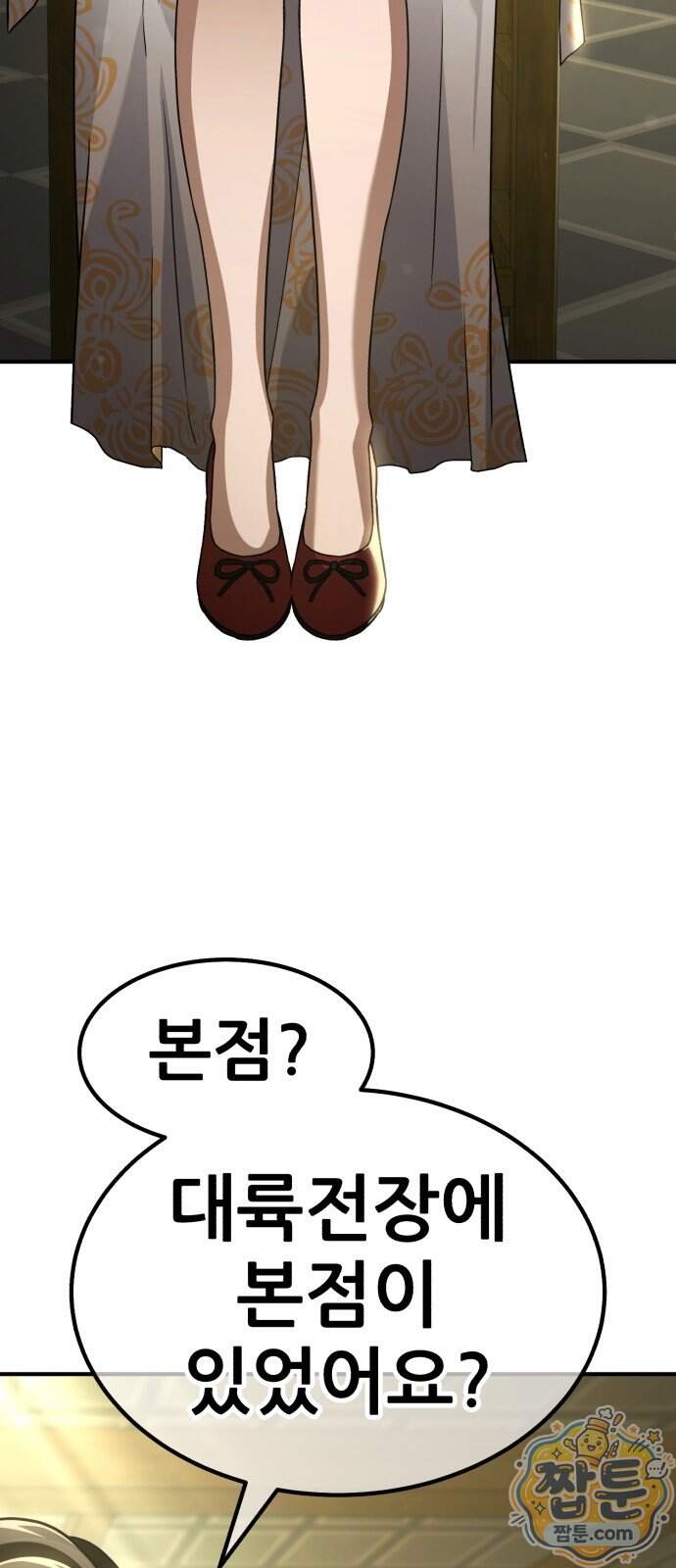 무림사채왕 10화 43