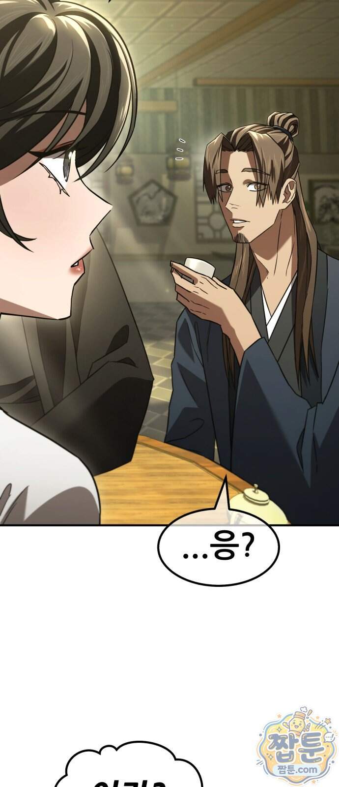 무림사채왕 10화 44