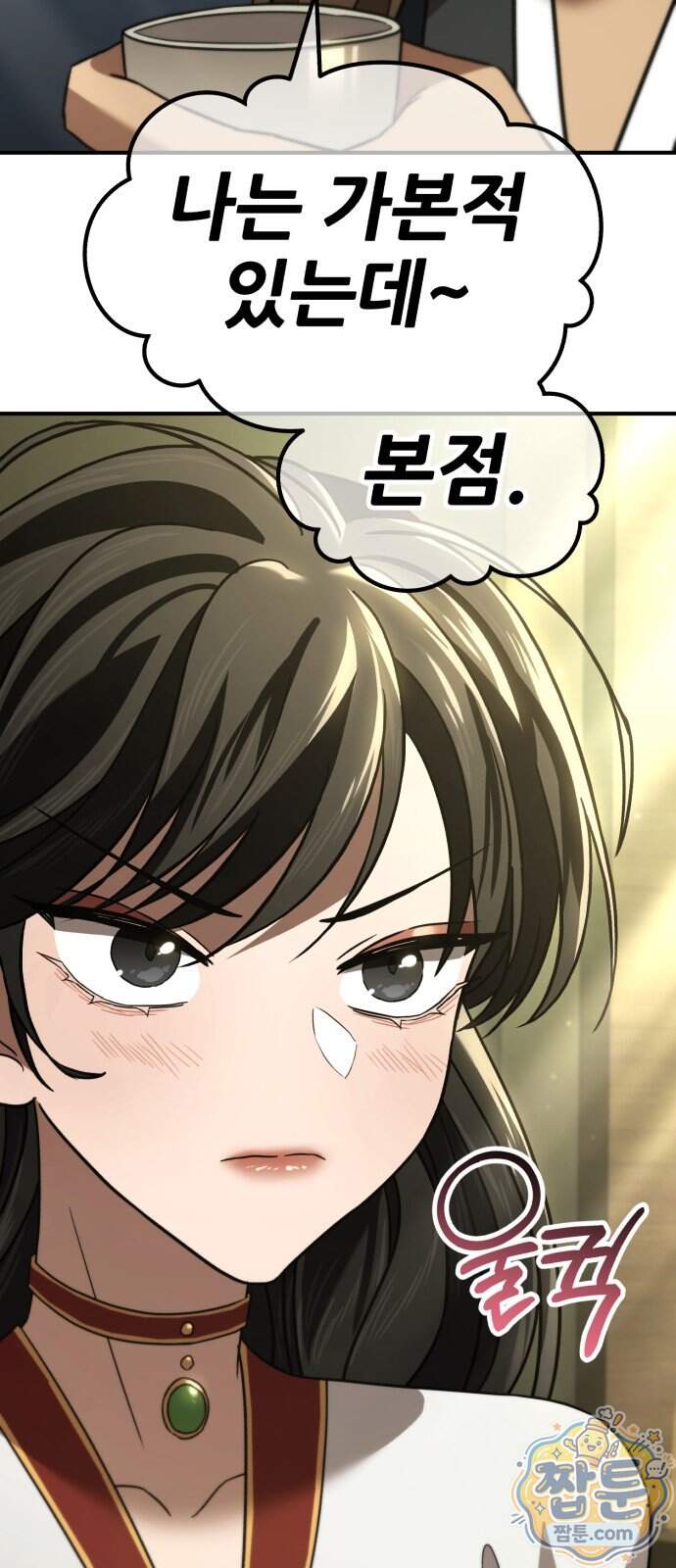 무림사채왕 10화 46