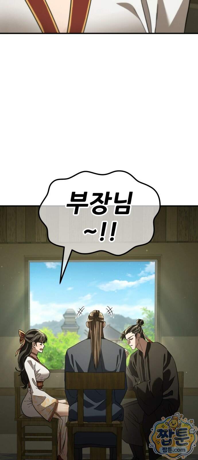 무림사채왕 10화 47