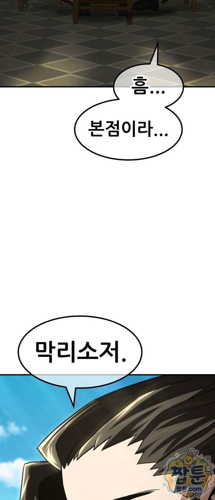 무림사채왕 10화 48