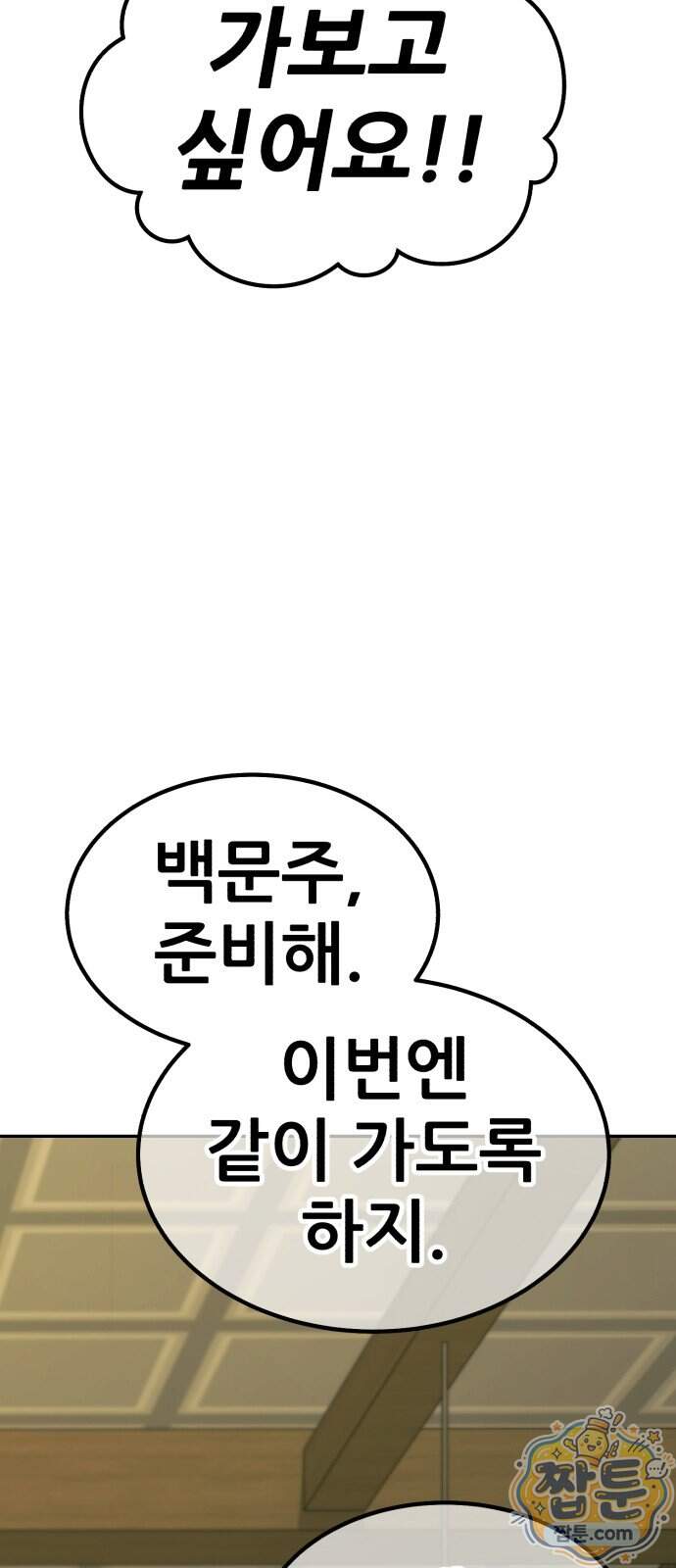 무림사채왕 10화 51