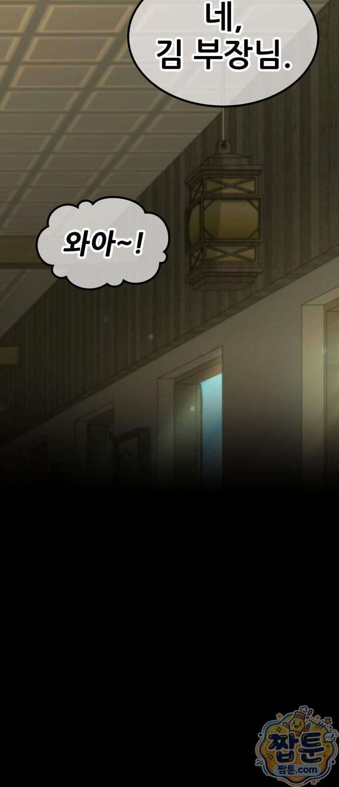무림사채왕 10화 52