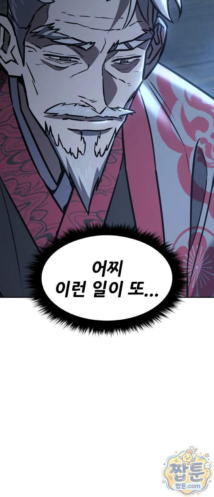 무림사채왕 10화 59