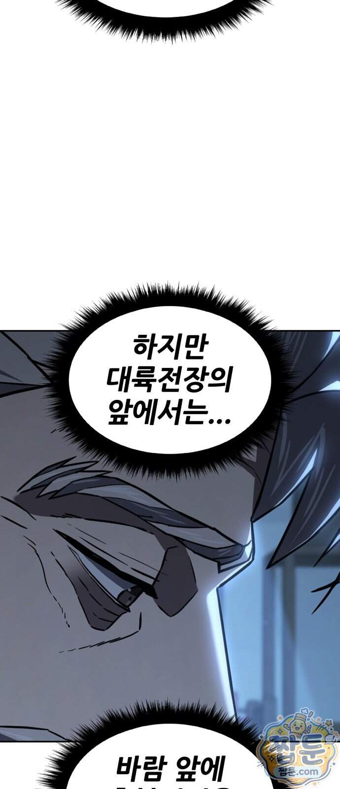 무림사채왕 10화 64