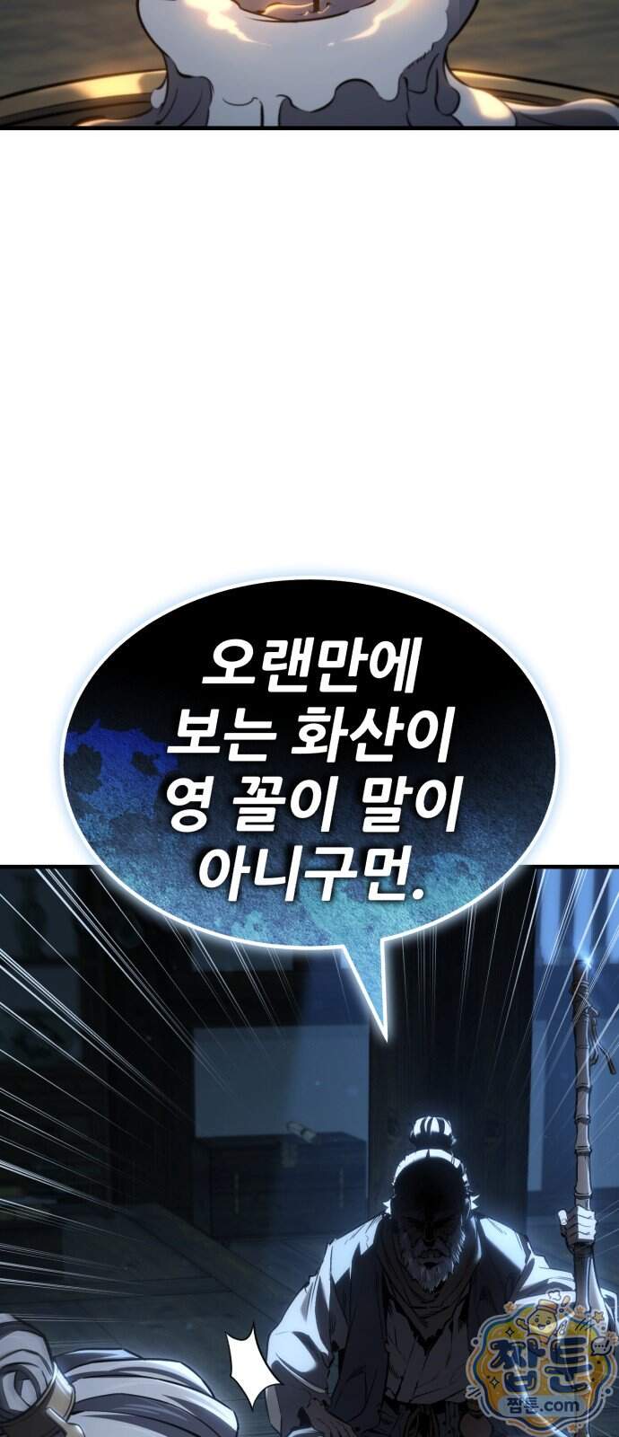 무림사채왕 10화 67