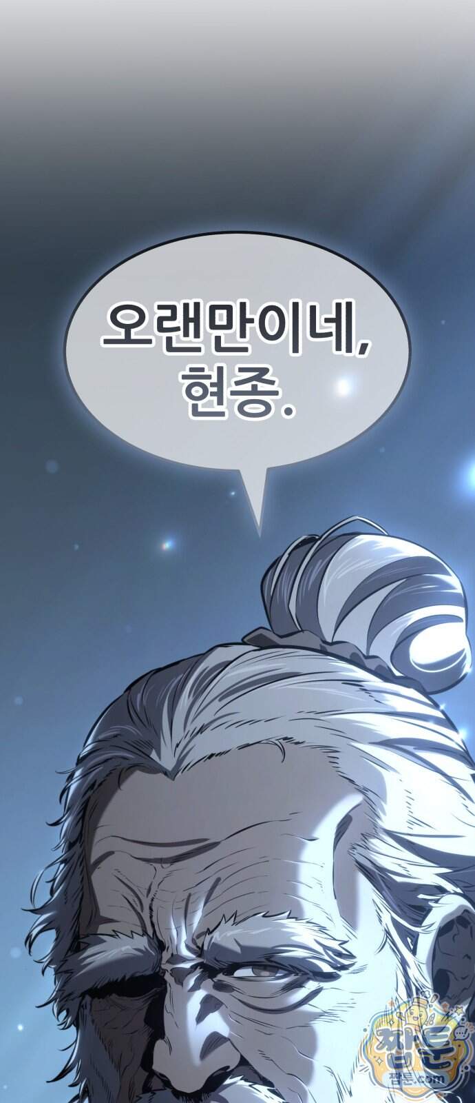 무림사채왕 10화 69