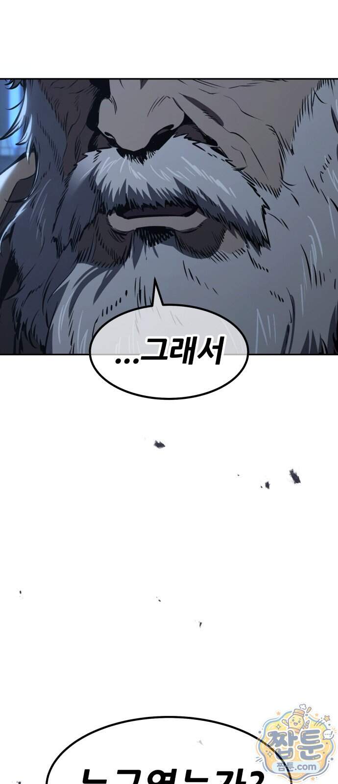 무림사채왕 10화 78
