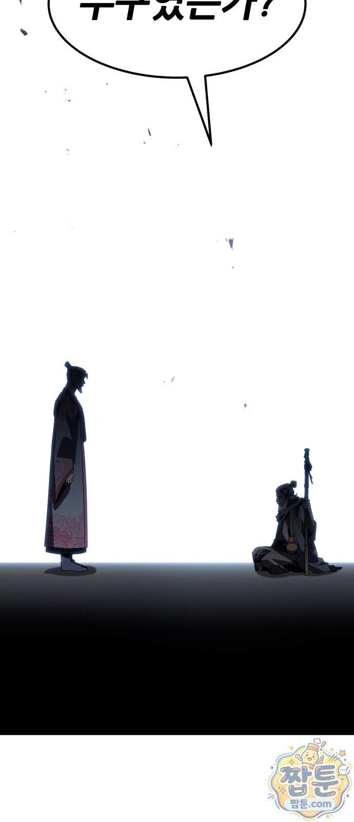 무림사채왕 10화 79