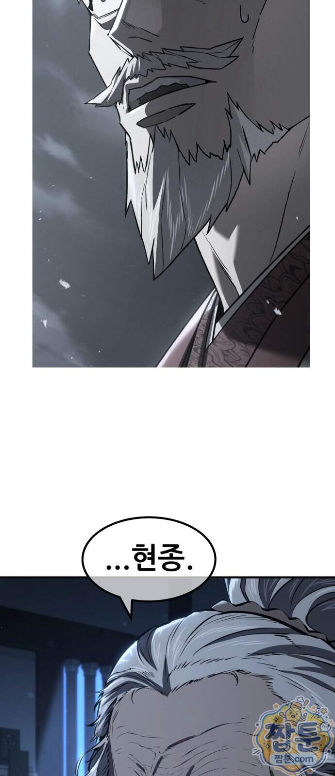 무림사채왕 10화 83