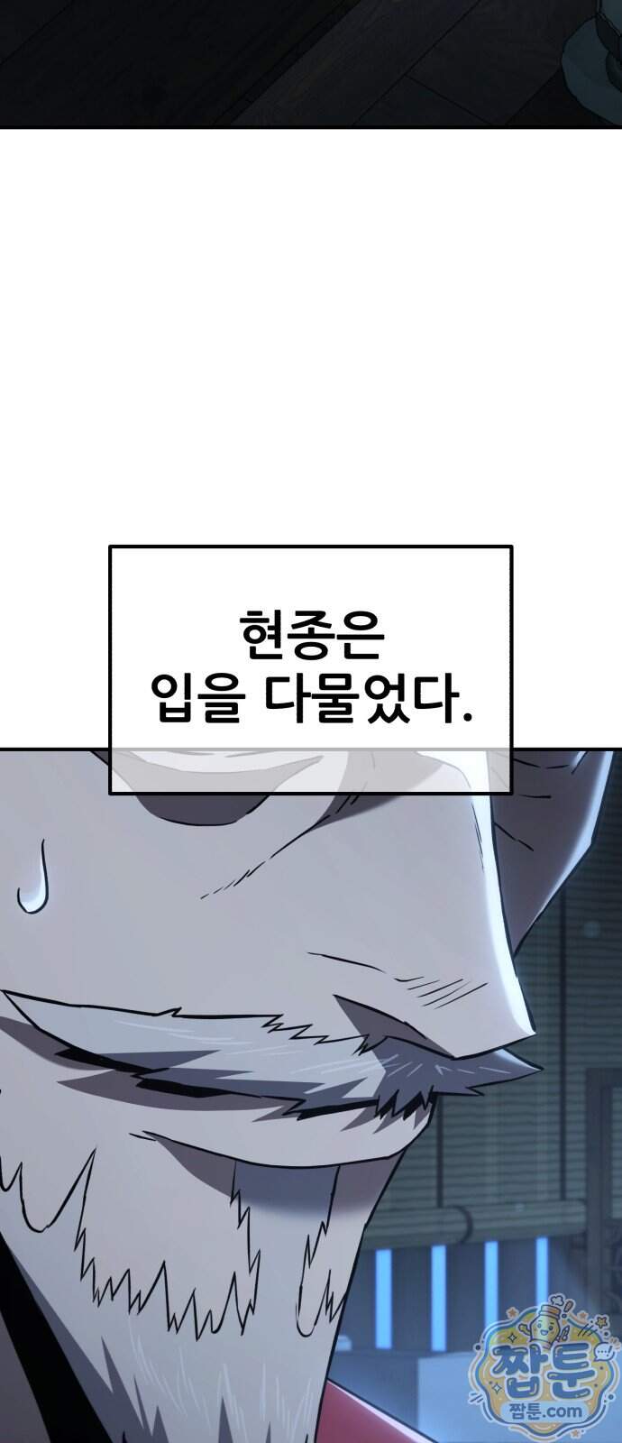 무림사채왕 10화 86