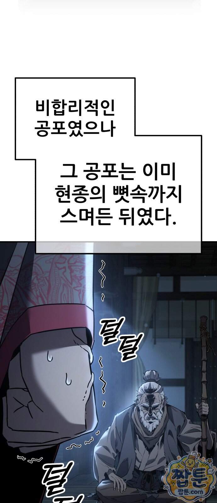 무림사채왕 10화 89