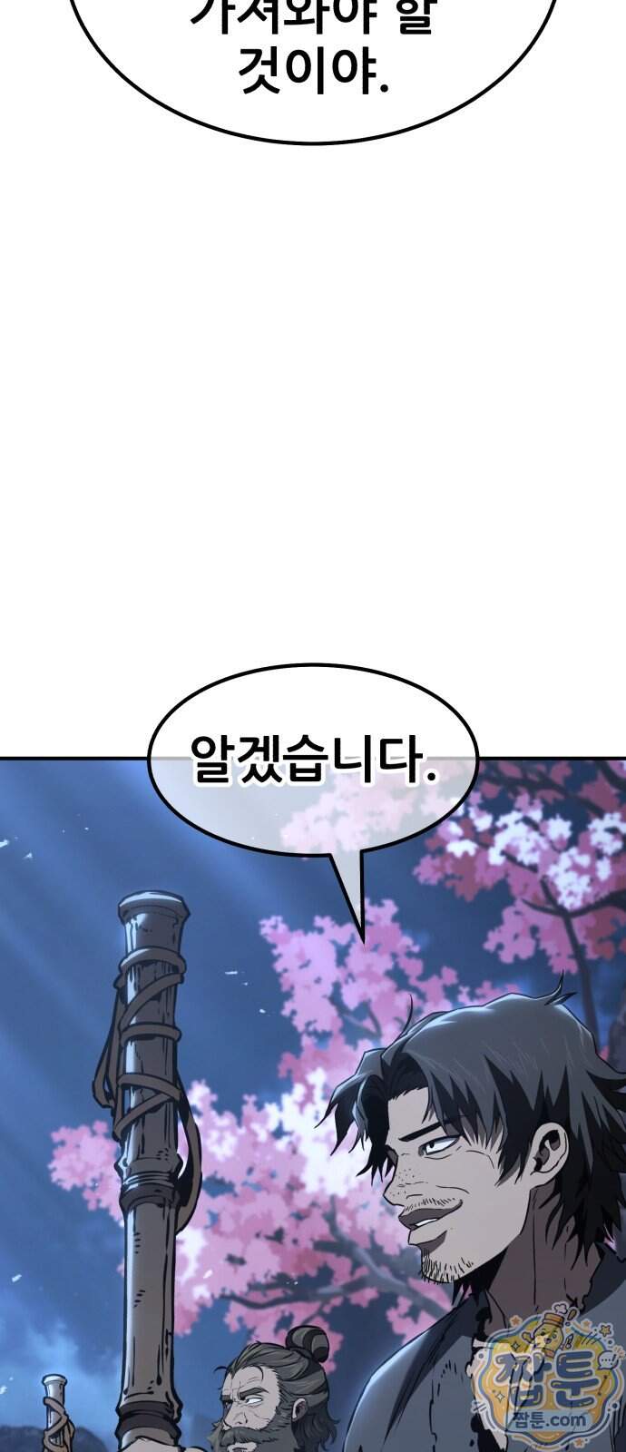 무림사채왕 10화 112