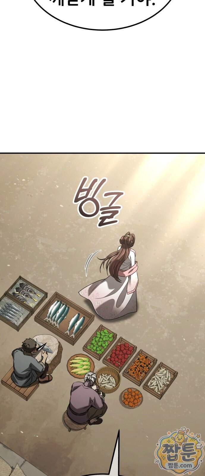 무림사채왕 10화 148
