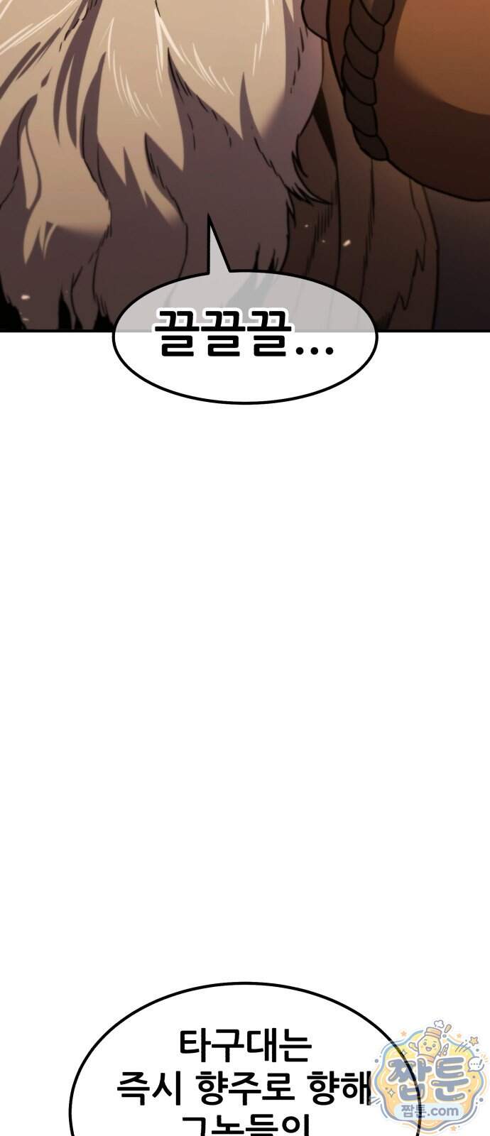 무림사채왕 10화 169